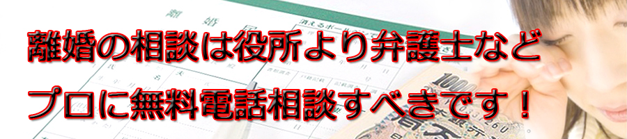 昭島市で離婚相談するなら市役所より弁護士等プロに無料電話相談です!